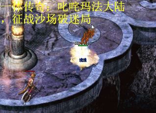 一休传奇：叱咤玛法大陆，征战沙场破迷局