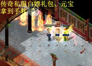 传奇私服白嫖礼包，元宝拿到手软