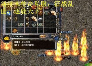 新汉末传奇私服：征战乱世，逐鹿天下