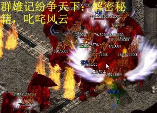 群雄记纷争天下：解密秘籍，叱咤风云