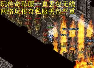 玩传奇私服一直丢包无线网络玩传奇私服丢包严重