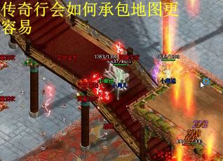 传奇行会如何承包地图更容易