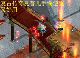 复古传奇夏普儿手镯便宜又好用