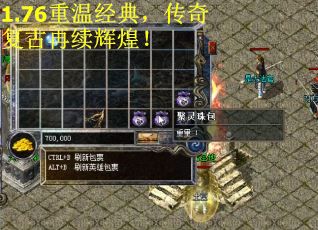 1.76重温经典，传奇复古再续辉煌！