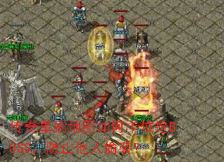 浥ˢͼολBOSSֹ͵Ϯ