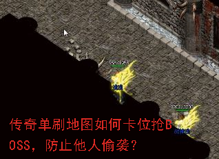 浥ˢͼολBOSSֹ͵Ϯ