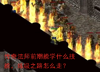 淨ʦǰѧʲôܣ֮·ôߣ