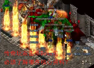 һɱBossǰ˽Щϣ