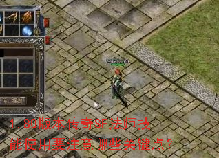 1.80汾SFʦʹҪעЩؼ㣿
