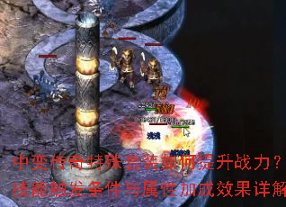 б䴫װսؼܴԼӳЧ⣿