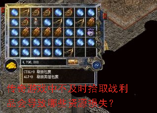 ϷвʱʰȡսƷᵼЩԴʧ