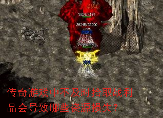 ϷвʱʰȡսƷᵼЩԴʧ