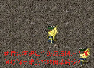 ´SFƽѶBOSSΧ·ߣ