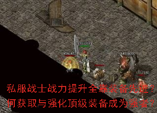 ˽սʿսȫװȽλȡǿװΪǿߣ