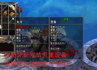 传奇SF新网站贵重设备如何防止被攻击与损坏? 传奇SF新网站贵重设备如何防止被攻击与损坏?