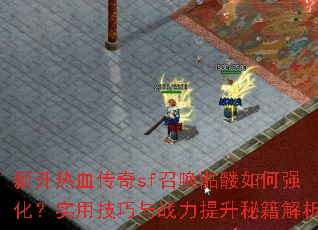 新开热血<a href=