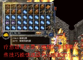 疗愈效果总是不理想?掌握哪些技巧能快速提升治疗能力? 疗愈效果总是不理想?掌握哪些技巧能快速提升治疗能力?