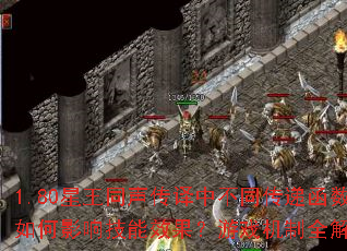 1.80ͬвͬݺӰ켼ЧϷȫ