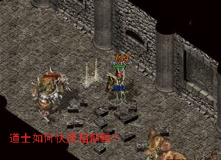 道士如何快速招麒麟? 道士如何快速招麒麟?