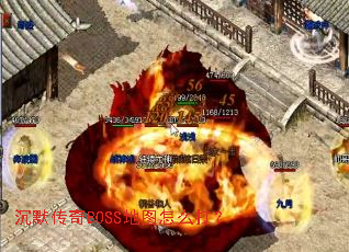 沉默传奇BOSS地图怎么打? 沉默传奇BOSS地图怎么打?