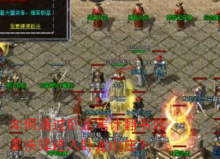 如何通过卧龙笔计翻书效果抉择进入卧龙山庄? 如何通过卧龙笔计翻书效果抉择进入卧龙山庄?