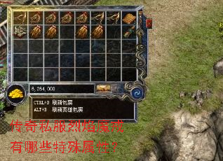 传奇私服烈焰魔戒有哪些特殊属性? 传奇私服烈焰魔戒有哪些特殊属性?