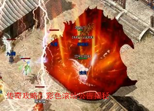 传奇攻略?彩色滚动公告揭秘 传奇攻略?彩色滚动公告揭秘