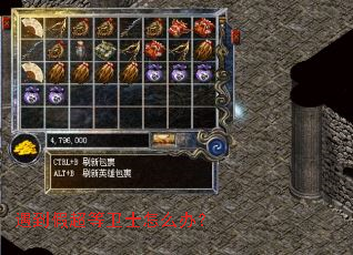 遇到假超等卫士怎么办? 遇到假超等卫士怎么办?