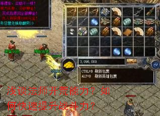 浅谈法师开荒能力?如何快速提升战斗力? 浅谈法师开荒能力?如何快速提升战斗力?