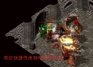 攻沙快捷传送如何提升效率? 攻沙快捷传送如何提升效率?