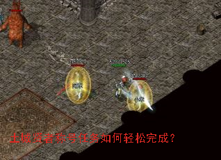 土城贤者称号任务如何轻松完成? 土城贤者称号任务如何轻松完成?