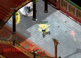 如何玩转沙城争霸? 如何玩转沙城争霸?