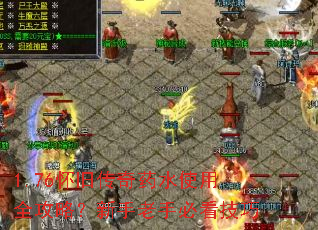 1.76ɴҩˮʹȫԣֱؿ