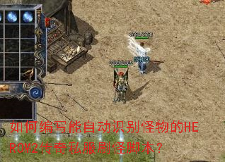 αдԶʶHEROM2˽ˢֽű