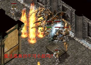 魔法盾真的不可小觑吗? 魔法盾真的不可小觑吗?