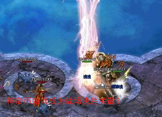 神帝币如何成为战场决胜关键? 神帝币如何成为战场决胜关键?