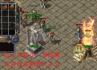 战士技能少?掌握野蛮冲撞如何攻无不克 战士技能少?掌握野蛮冲撞如何攻无不克