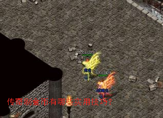 传奇刷金币有哪些实用技巧? 传奇刷金币有哪些实用技巧?