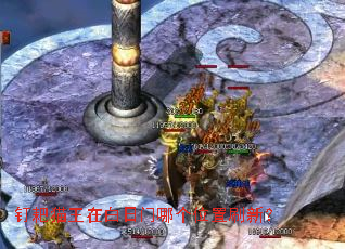 钉耙猫王在白日门哪个位置刷新? 钉耙猫王在白日门哪个位置刷新?