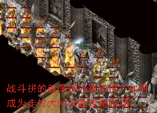 战斗拼的就是技巧跟走位?如何成为走位大师制胜传奇战场? 战斗拼的就是技巧跟走位?如何成为走位大师制胜传奇战场?