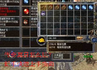 传奇冥日怎么玩?新手快速上手指南 传奇冥日怎么玩?新手快速上手指南