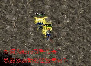 ���ΪHero���洫��˽�������µĹ����زģ�