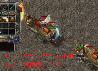 Ӱ�쵥ְҵ����ˢ�����ٶȵĹؼ���������Щ��