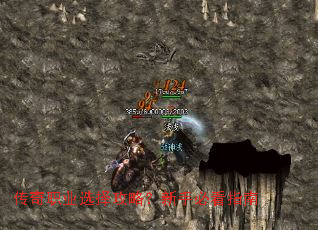 传奇职业选择攻略?新手必看指南 传奇职业选择攻略?新手必看指南