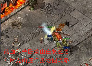 ��Ѫ��������ɽׯ��ôȥ������ɽׯ�����ͼ����