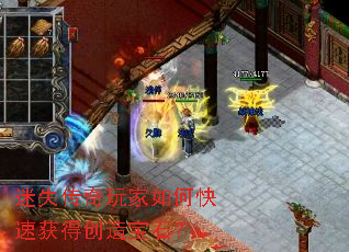 ��ʧ���������ο��ٻ�ô��챦ʯ��