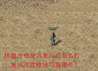 ��Ѫ����ʹ��������ô�򣿸���㹥�Լ�������Щ��