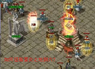 如何征服雷炎之地洞穴? 如何征服雷炎之地洞穴?