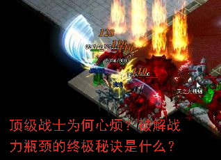 ����սʿΪ���ķ����ƽ�ս��ƿ�����ռ��ؾ���ʲô��