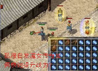 ˽���׷�ħŮ������ο�������ս����